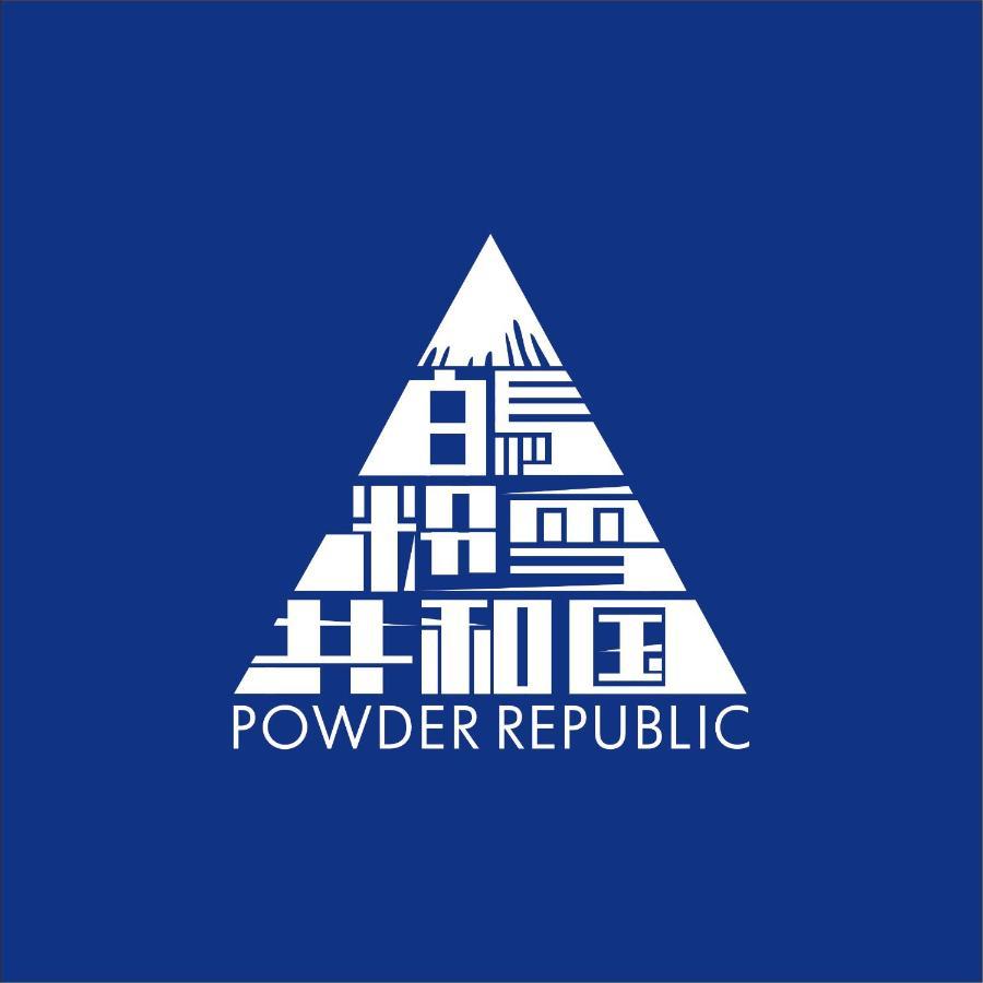 Hakuba Powder Republic Acomodação com café da manhã Exterior foto